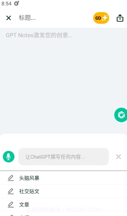 GPT Notes截图2 GPT Notes截图2