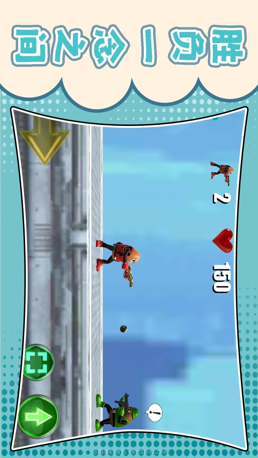 梦幻跑酷团移植版截图2