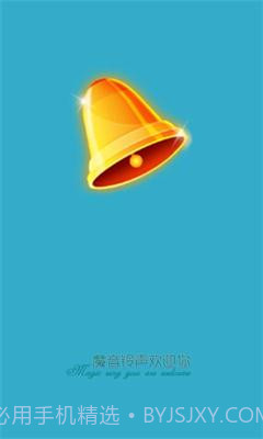 魔音铃声截图1 魔音铃声截图1