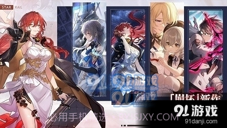 云·星穹铁道截图4 云·星穹铁道截图4