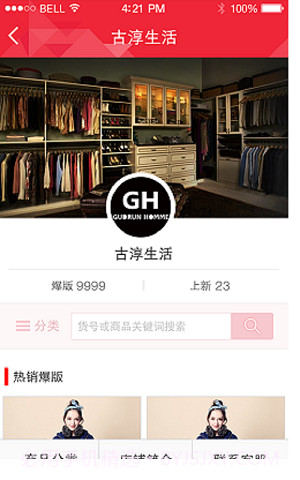 动批买家版截图3 动批买家版截图3