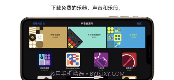 库乐队旧版本截图2