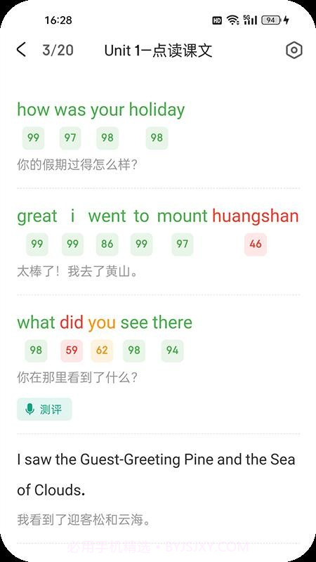 优学同步英语官方版截图5