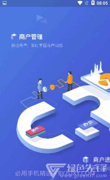 创匠管理(创匠管理办公系统)V5.2.1 手机版截图4