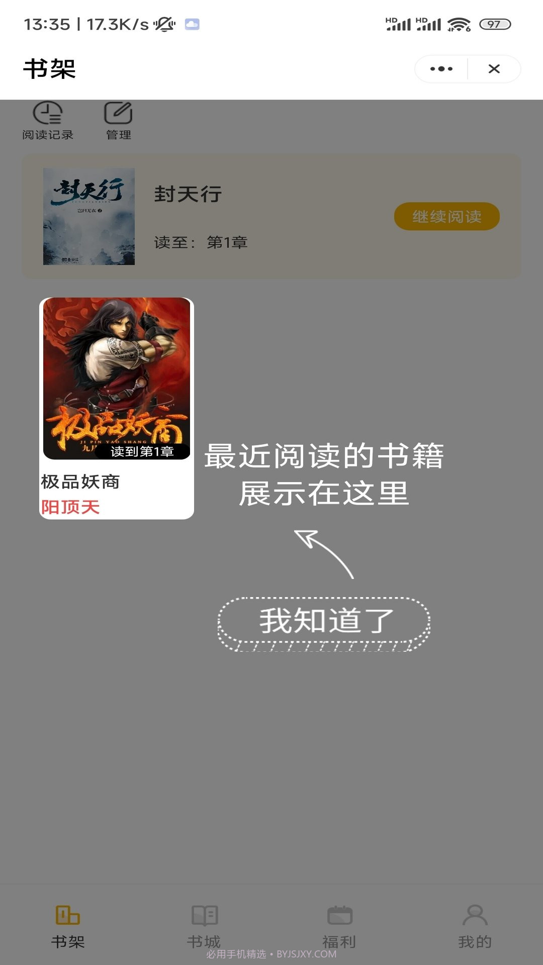 闲暇看书手机版截图2