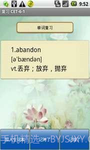 轻松记单词-六级词汇截图3 轻松记单词-六级词汇截图3