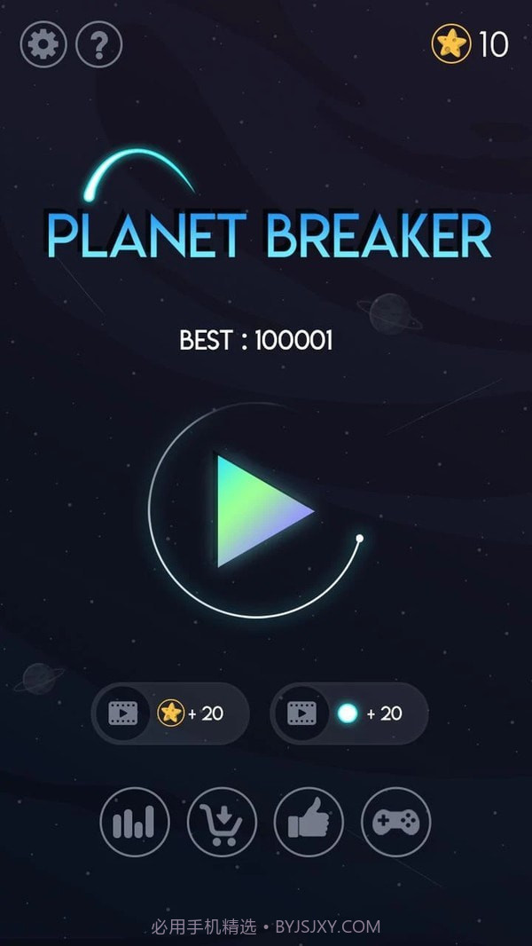 重力球球星球破碎截图3