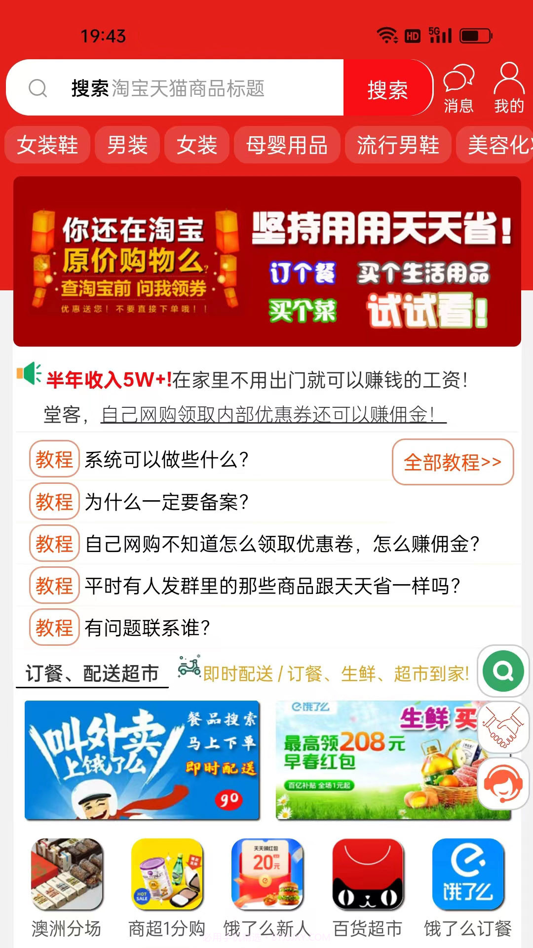 堂客截图4 堂客截图4
