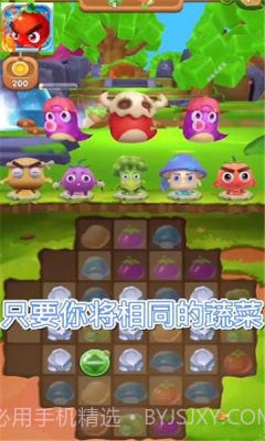 消除我最行截图1 消除我最行截图1