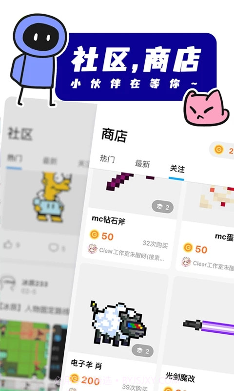 创游世界2024截图2