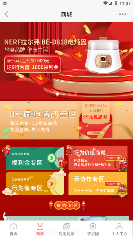 全民数据云截图2 全民数据云截图2