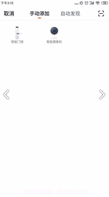 ICCSSI(iccssi指纹锁使用说明)V1.1.4 安卓最新版截图2