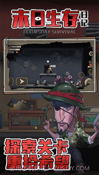 末日生存日记单机版截图1