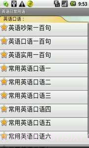 轻松记单词-六级词汇截图5 轻松记单词-六级词汇截图5