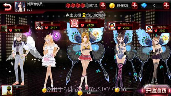 中国好声音手游截图1