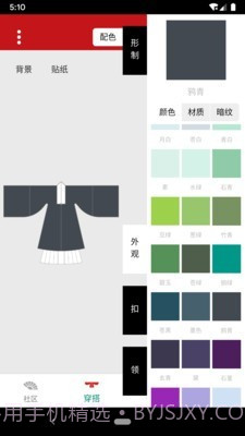 与子同袍最新版截图1