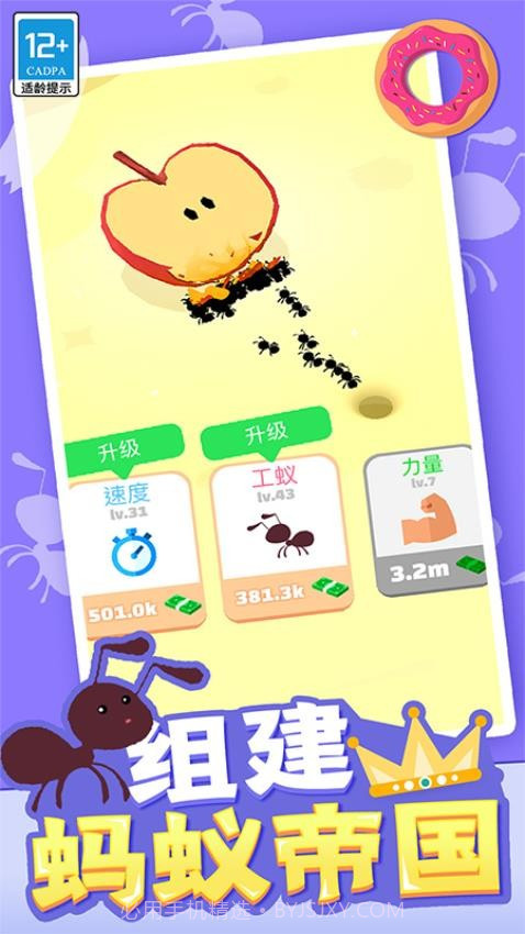 小蚁帝国中文版截图2