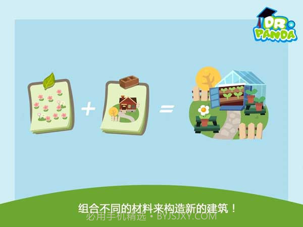 胡帕城市截图2 胡帕城市截图2