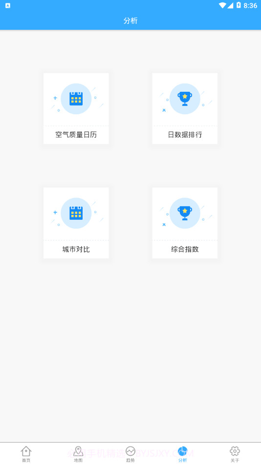 陕西空气质量截图4 陕西空气质量截图4