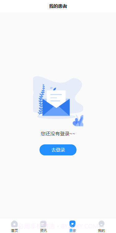 诺兴医学截图4