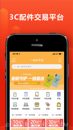 256互联平台截图1