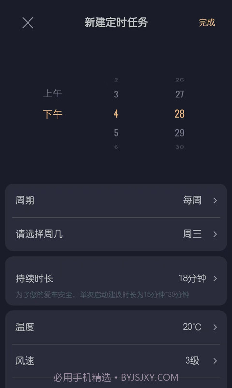 智慧传祺会员免登录截图4