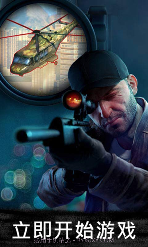 狙击行动代号猎鹰无限钻石版截图5
