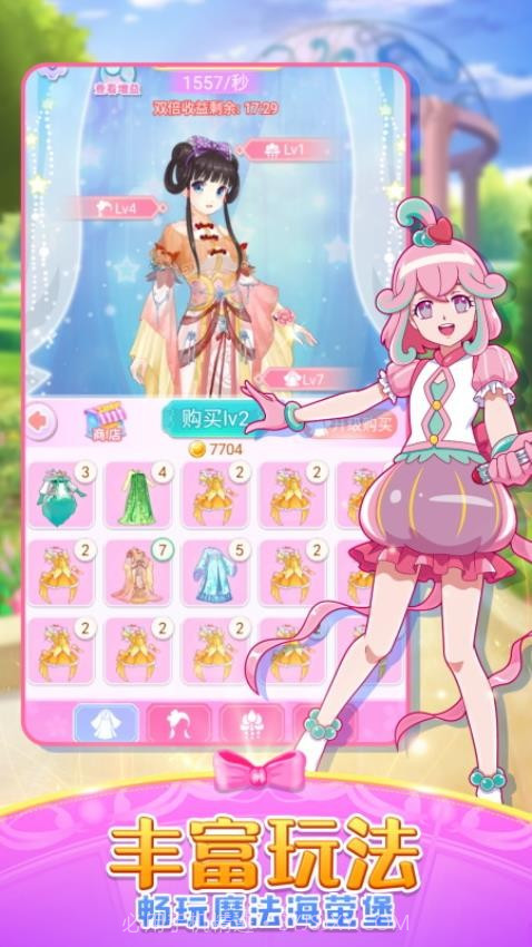 巴啦啦魔法变身2付费版截图3