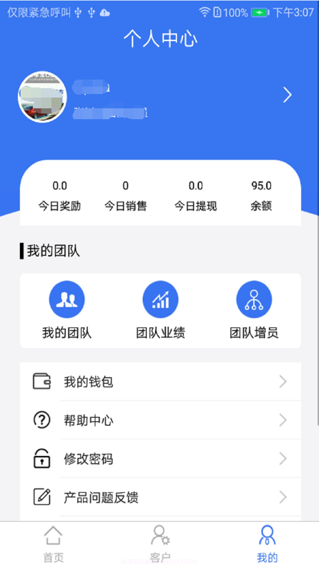 通远方(通远方tsp)V1.3.9 安卓免费版截图1