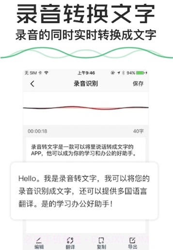 语音备忘录(手机智能语音备忘录)V1.2.3截图2