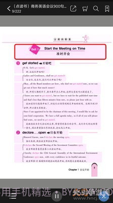 实用英语900句教学视频截图2