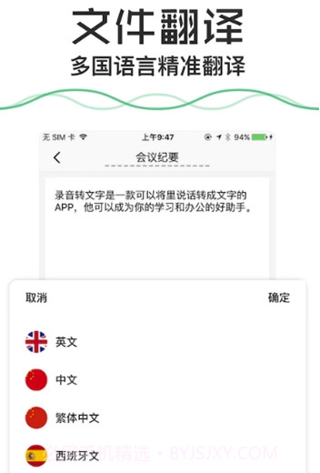 语音备忘录(手机智能语音备忘录)V1.2.3截图1