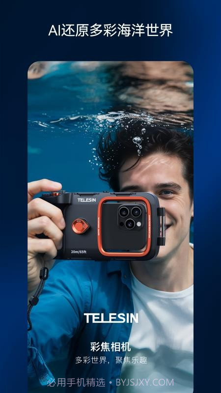 彩焦相机定制版截图2 彩焦相机定制版截图2