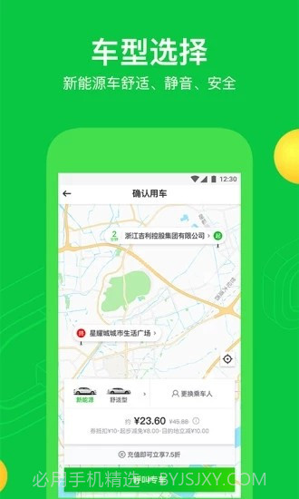 仙居微公交截图5 仙居微公交截图5