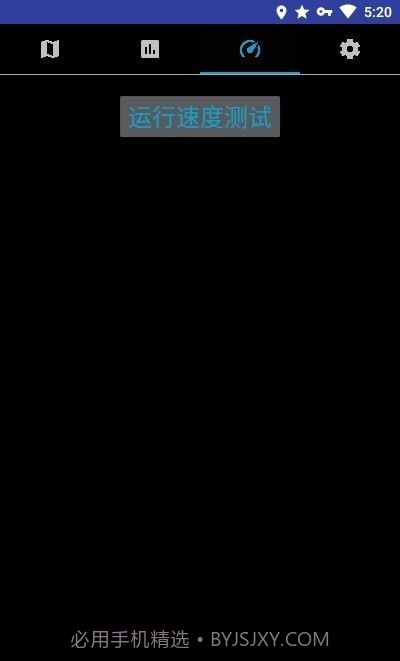 信号强度v2.0.0截图3