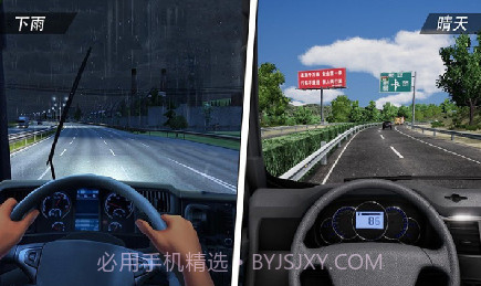 遨游公路模拟截图3 遨游公路模拟截图3