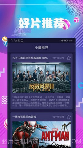 连续看影视2021截图3