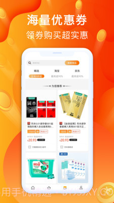 聚好省截图1 聚好省截图1