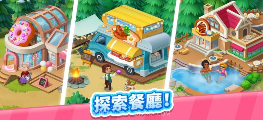 疯狂料理师我的开心厨房截图3