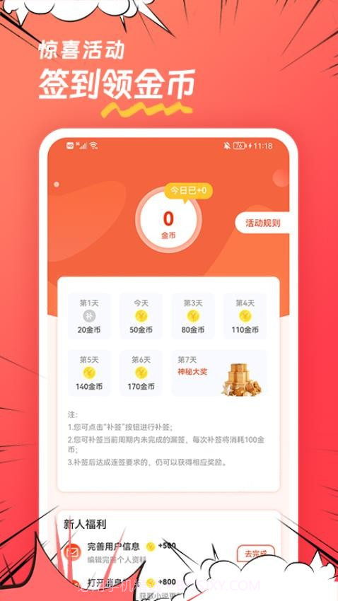 团团漫画会员免登录截图1 团团漫画会员免登录截图1