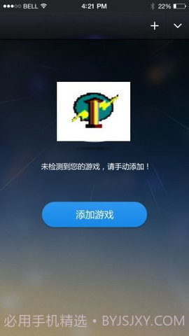 变速齿轮免root截图3 变速齿轮免root截图3