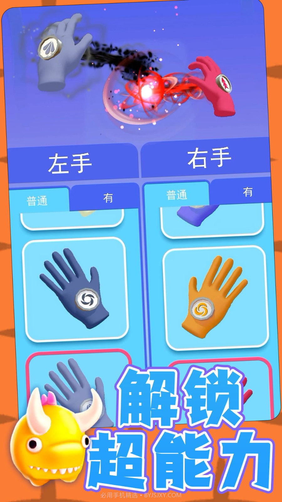 勇士自由联盟官方版截图1