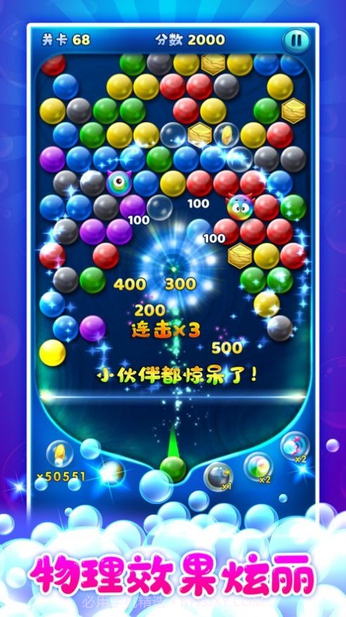 萌鱼泡泡截图1 萌鱼泡泡截图1