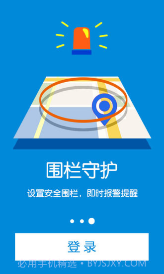 微定GPS手机定位软件截图4