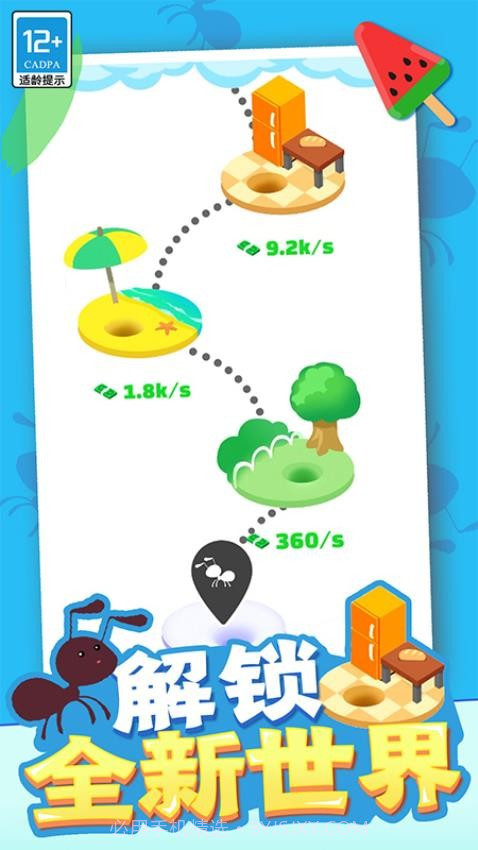 小蚁帝国中文版截图3