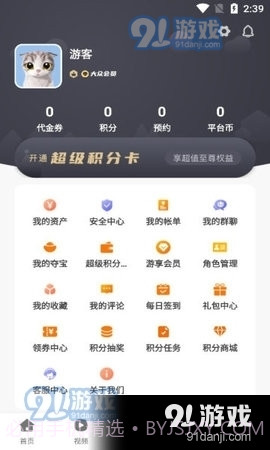 857互娱游戏盒子截图3