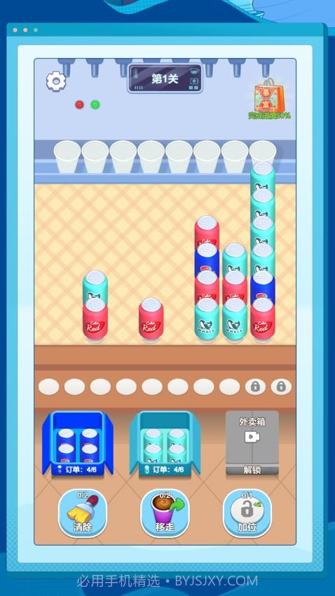 数字烧脑解密汉化版截图4