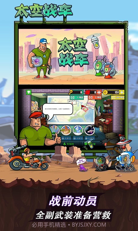 太空战车截图2 太空战车截图2