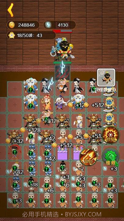 西游大乱斗官方版截图1