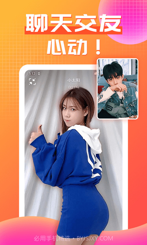 春聊视频聊天社交截图3